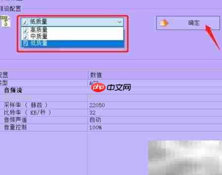 WAV转AC3格式转换方法  第3张