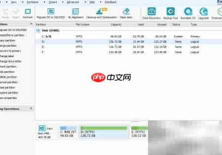 EaseUS分区大师硬盘管理指南  第3张