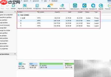 EaseUS分区大师硬盘管理指南  第4张