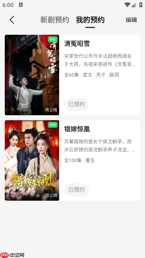 速看短剧app新剧预约方法  第4张