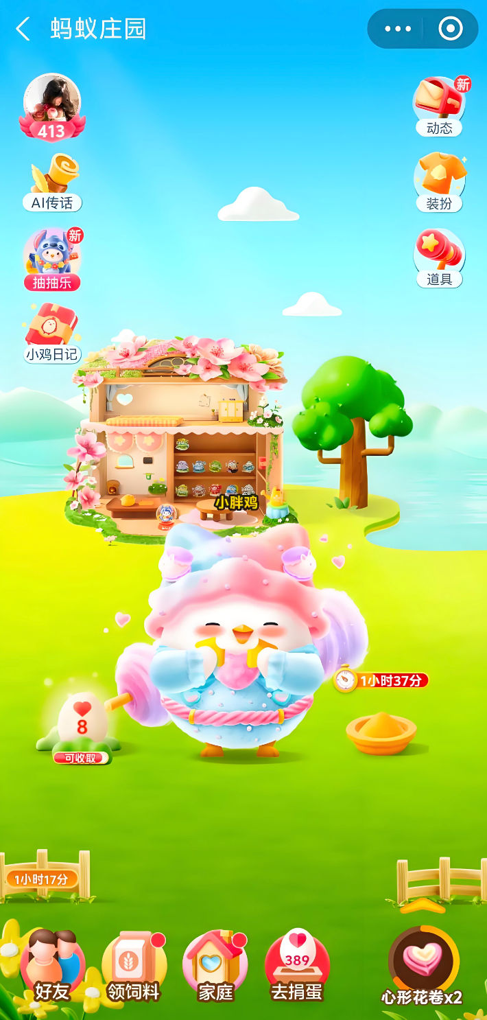 蚂蚁庄园课堂今日答案12月24日 冬季寒冷时，人们往往不容易感到口渴，主要原因是什么  第1张