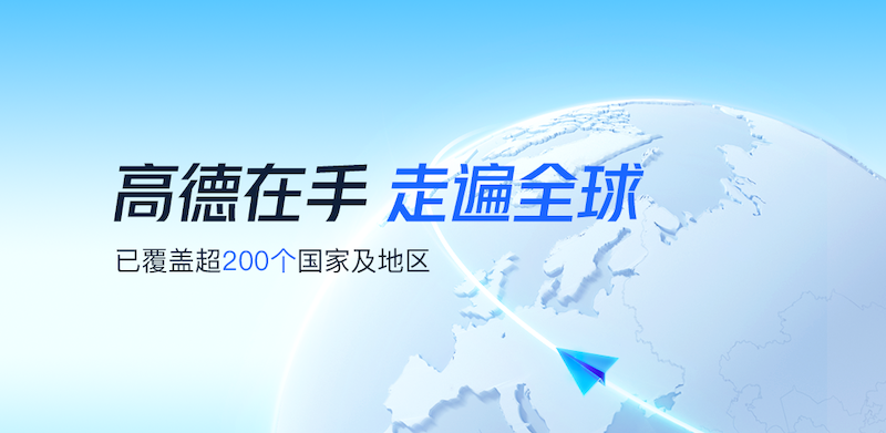 高德地图无障碍导航怎么用_轮椅导航与无障碍设施查询