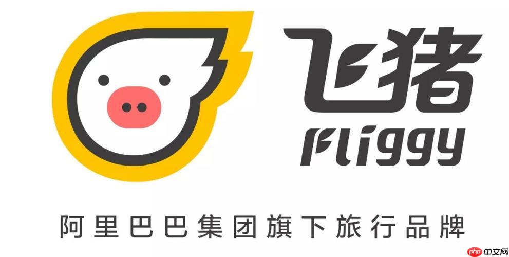 飞猪旅行怎么使用里程抵扣_飞猪旅行里程获取与支付抵扣步骤【指南】  第1张