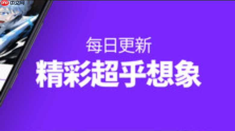 腾讯动漫2025镜像入口_腾讯动漫正版漫画不卡观看通道