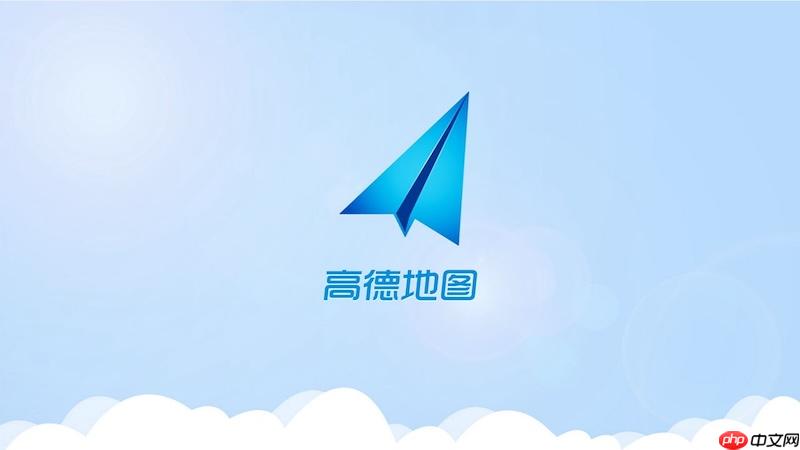 高德地图怎样避开限行路段_高德地图避开限行路段【技巧】