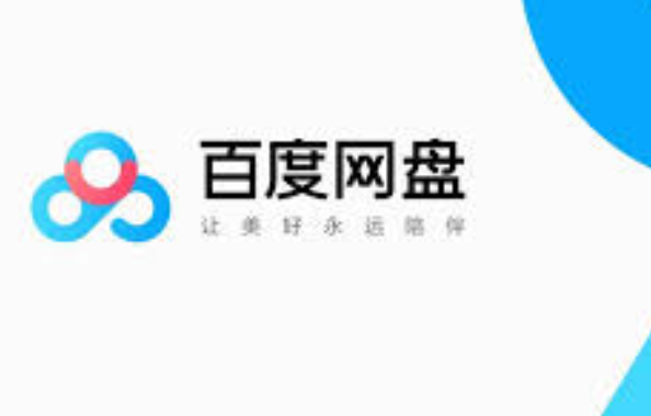 百度云盘怎么搜索_百度网盘文件搜索及资源搜索方法  第1张