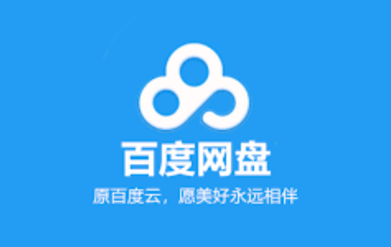 百度云盘怎么关闭摇一摇_百度网盘关闭摇一摇搜索功能步骤  第1张