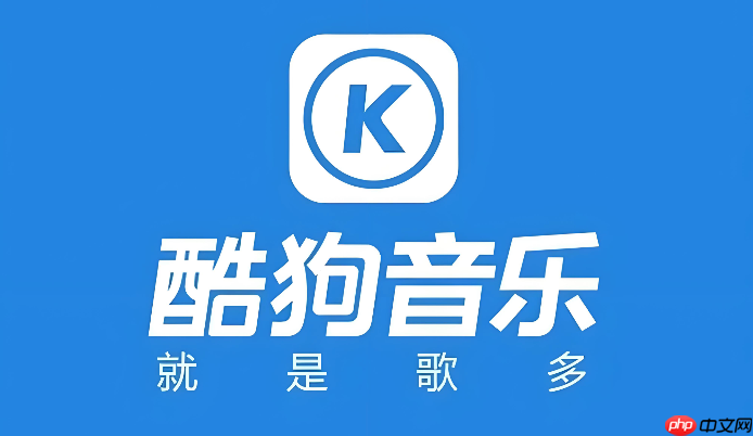 酷狗音乐官方网站入口 酷狗音乐网页版登录平台