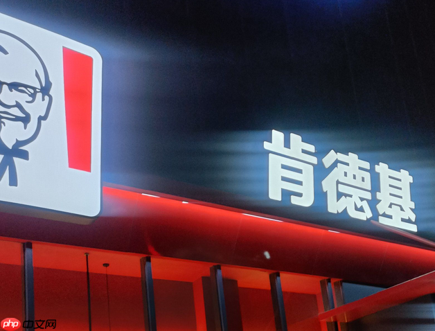 肯德基电脑版下载-肯德基PC端下载 v6.29.0  第1张