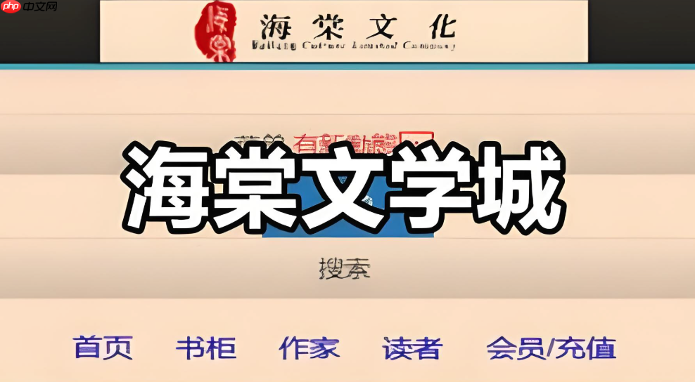 海棠小说最新阅读平台入口_海棠小说全集官网资源直达  第1张