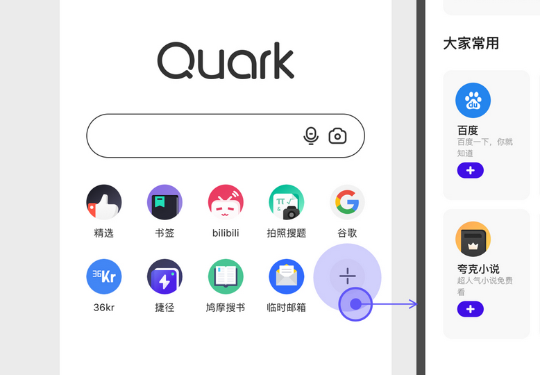 海外夸克浏览器网页版入口直达_夸克浏览器网页版海外正版官方入口最全  第1张