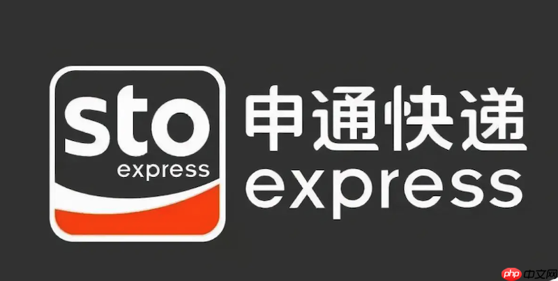 申通快递物流查询入口 申通快递包裹一键查询入口  第1张