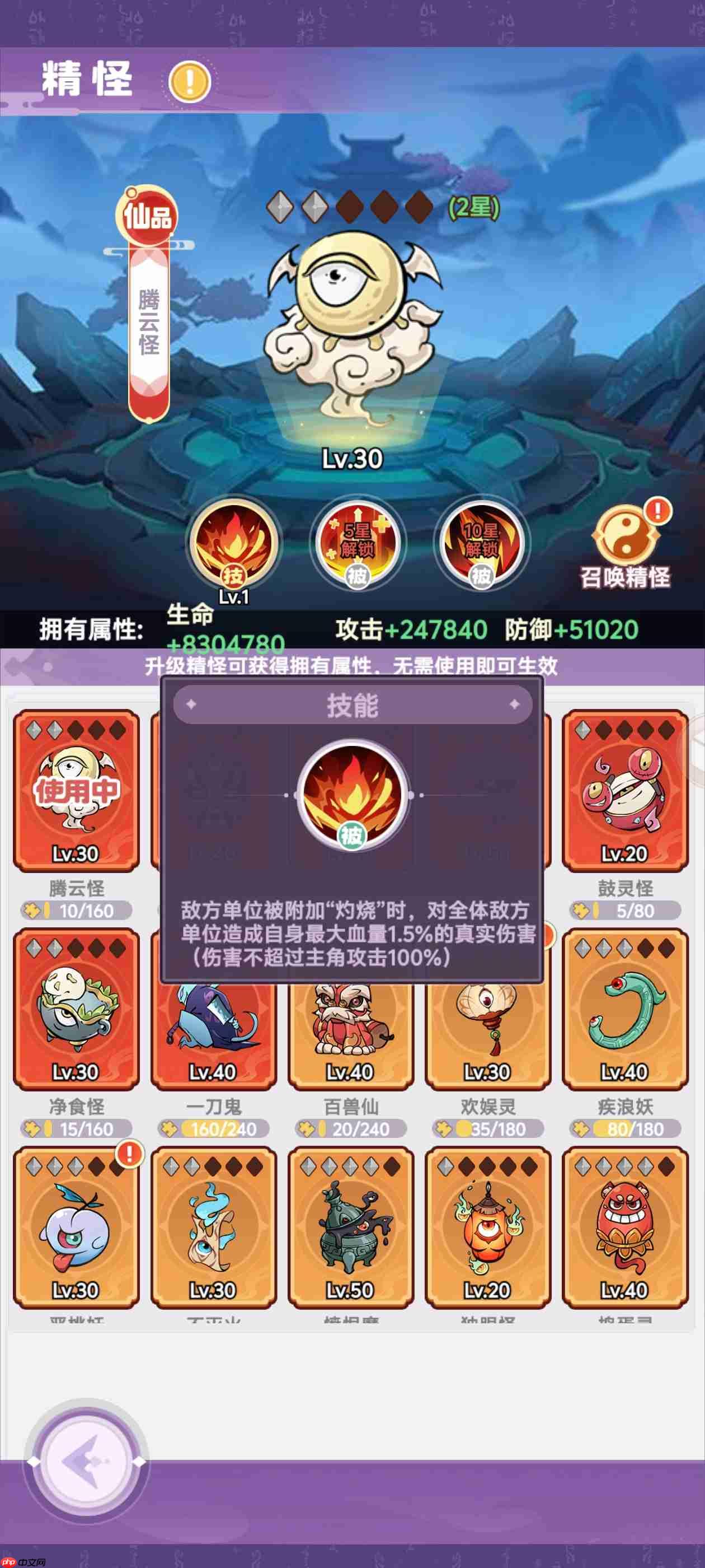 《超能力冲刺》燃烧PVE流派指南  第1张