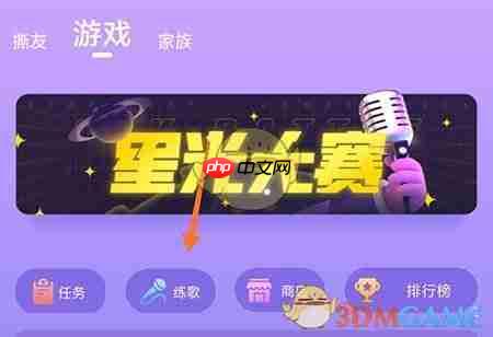 《撕歌》练歌方法介绍