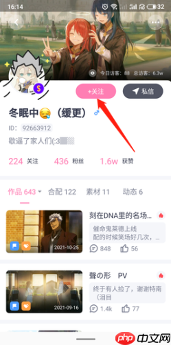 日语配音秀app怎么加好友-好友添加步骤  第2张