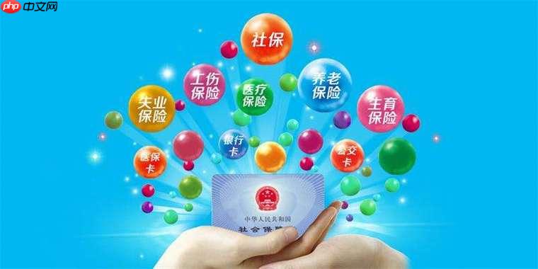 社保费管理客户端怎么联系客服支持_社保费管理客户端联系客服支持方式