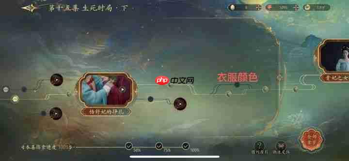 《盛世天下》100%探索攻略  第3张