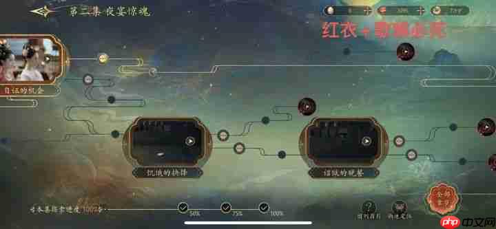 《盛世天下》100%探索攻略  第2张