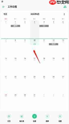《timetree》共享日历方法  第2张