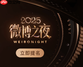 微博之夜门票在哪里买 微博之夜门票多少钱一张  第1张