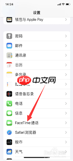 如何关闭苹果facetime  第1张