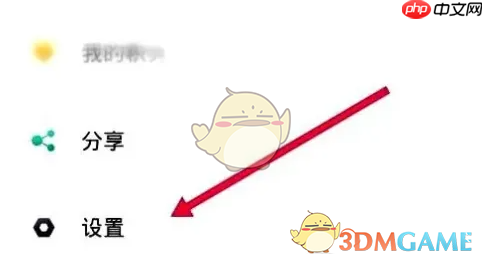 《北京交警》修改用户资料方法  第2张