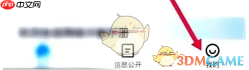 《北京交警》修改用户资料方法