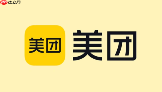 美团商家后台网页版入口 美团外卖电脑版登录入口  第1张