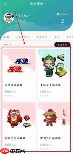 《牛蒙蒙》积分兑换方法  第3张