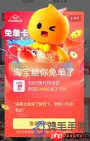 淘宝周年庆免单红包退货后还能不能用  第1张