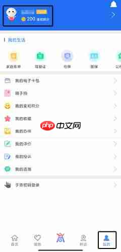 《商丘便民网》修改手机号方法