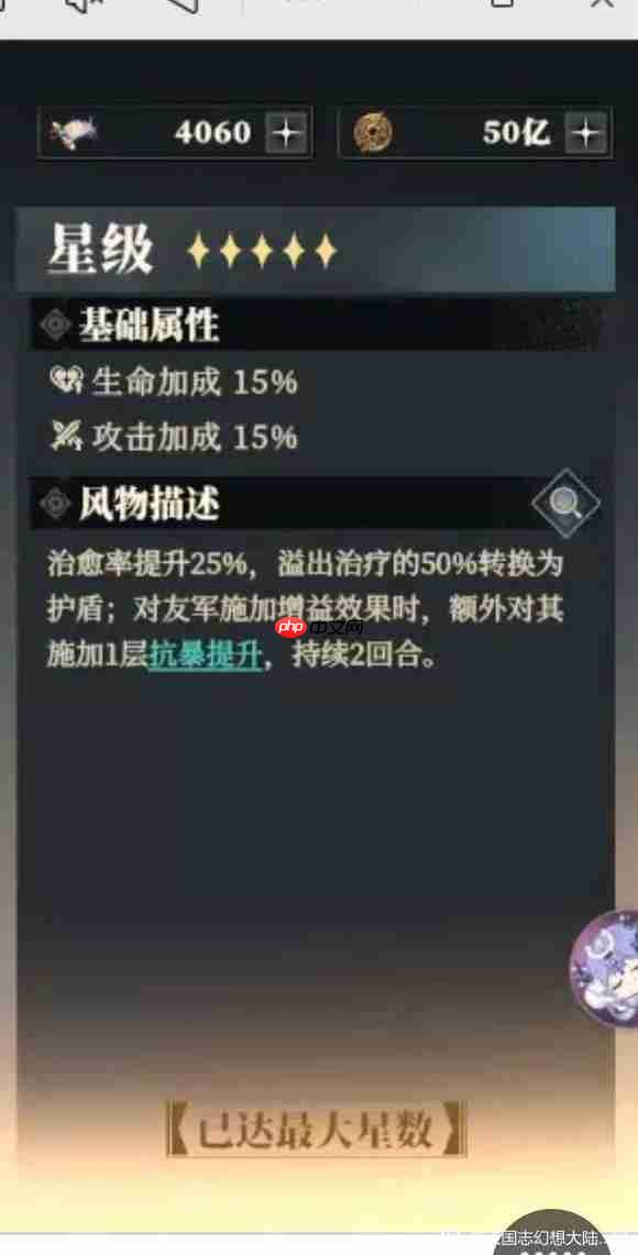 《三国志幻想大陆2：枭之歌》华佗及风物悬壶测评  第6张