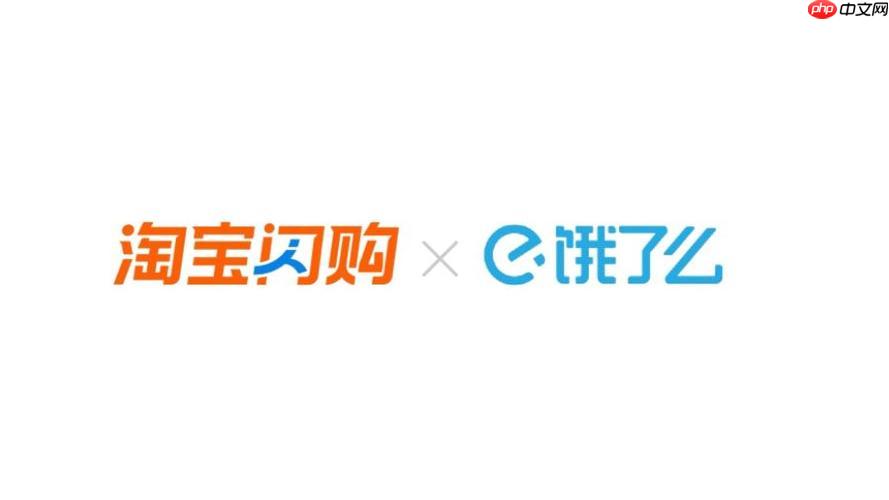 淘宝闪购大额红包入口 淘宝闪购限时红包领取通道  第1张