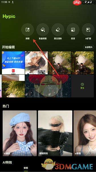 《hypic》拼图教程