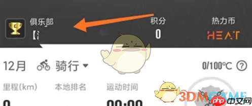 《行者》退出俱乐部方法  第1张