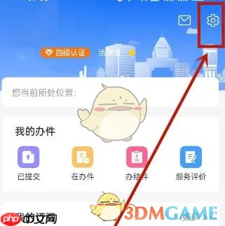 《津心办》修改认证信息方法  第1张
