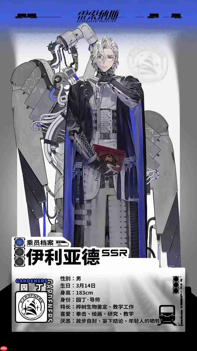 《雷索纳斯》伊利亚德技能介绍  第2张