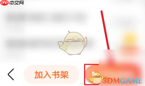 《百度畅听版》听小说方法  第3张