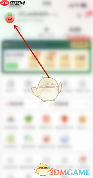 《叮咚买菜》更换手机号方法