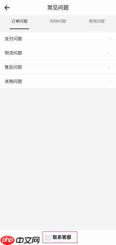 豌豆公主app客服联系方式  第2张
