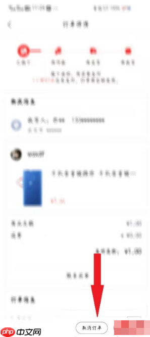 《转转》卖家取消订单方法  第4张