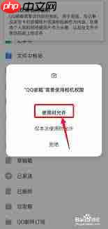 如何用qq邮箱扫描上传纸质文档