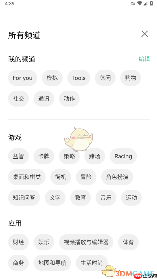 《小米getapps》使用教程  第3张