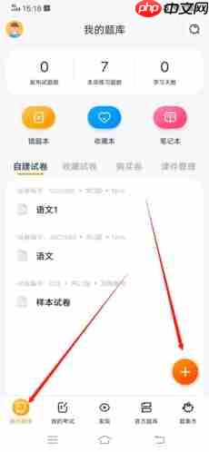 《刷题神器》导入试题方法  第1张