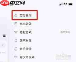 酷狗音乐如何设置定时关闭  第2张