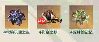 《原神》奈芙尔武器及圣遗物推荐  第2张