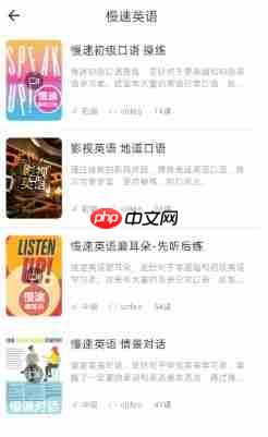 英语口语8000句app功能使用说明  第6张