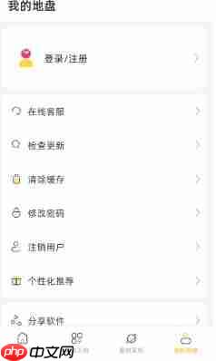 英语口语8000句app功能使用说明  第11张