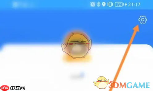 《龙江人社》退出登录方法  第2张