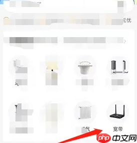 《自如》报修宽带方法  第2张